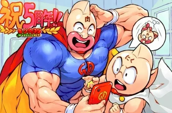 Kinnikuman muscleshot artwork Page.1