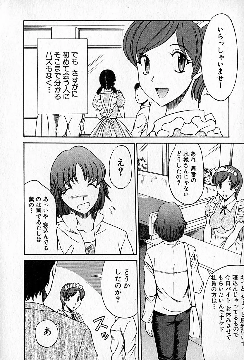 らぶらぶＳＨＯＷ Page.115