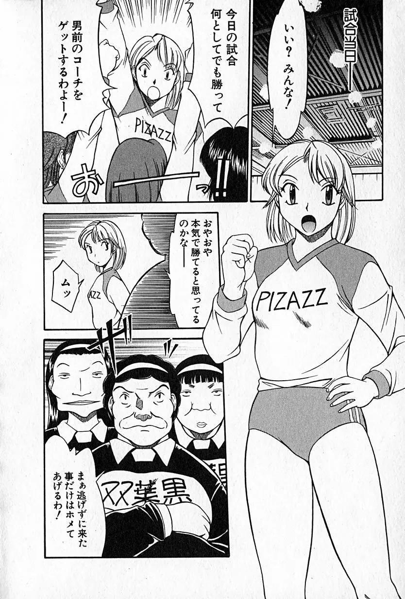 らぶらぶＳＨＯＷ Page.153