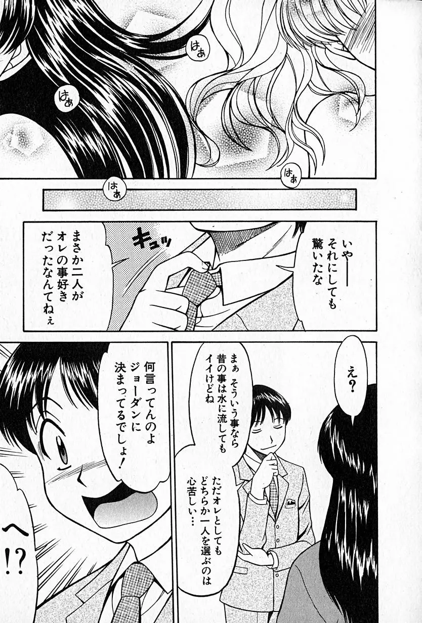 らぶらぶＳＨＯＷ Page.182