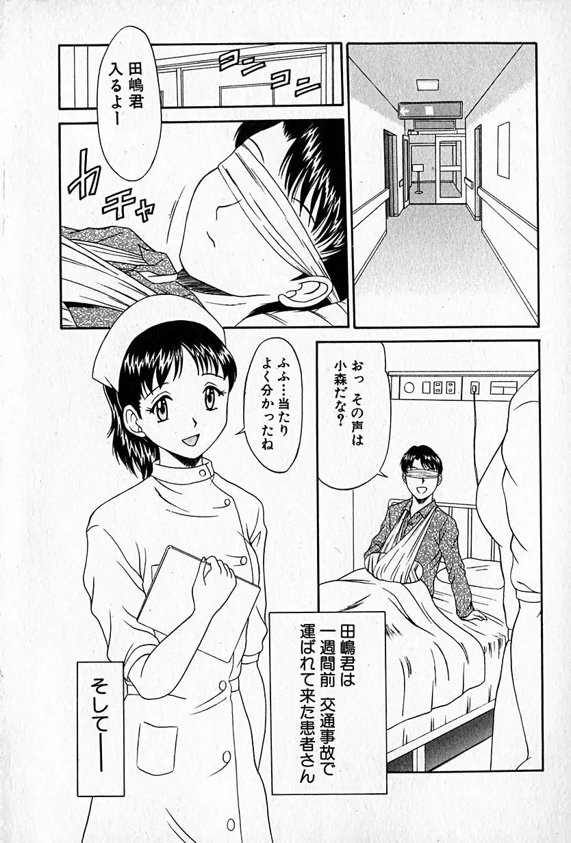 らぶらぶＳＨＯＷ Page.7