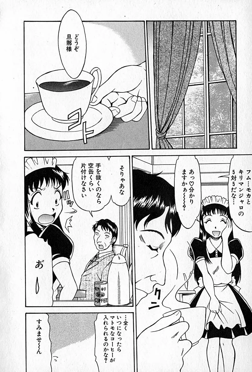 らぶらぶＳＨＯＷ Page.77