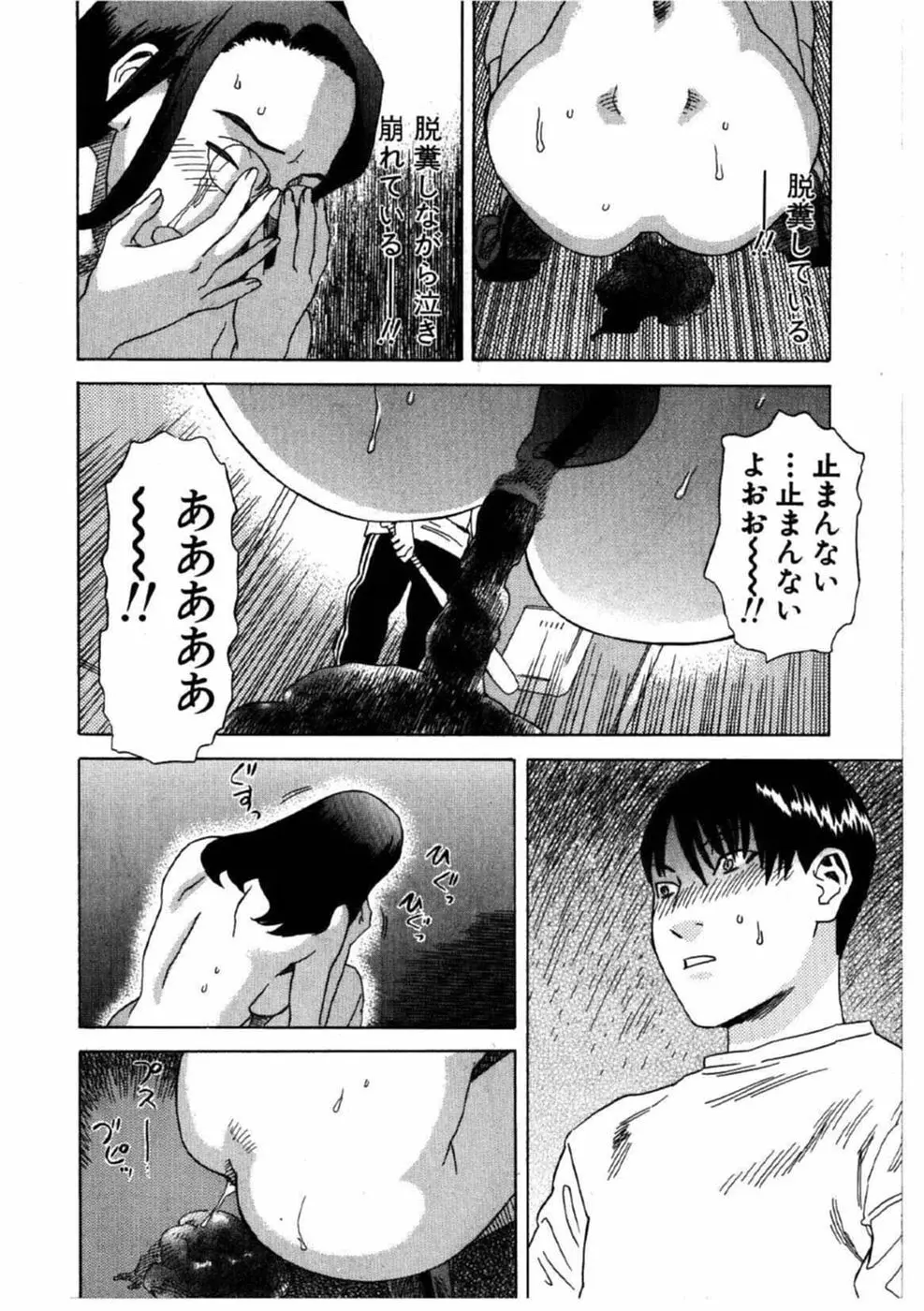 デイブレイク Page.15