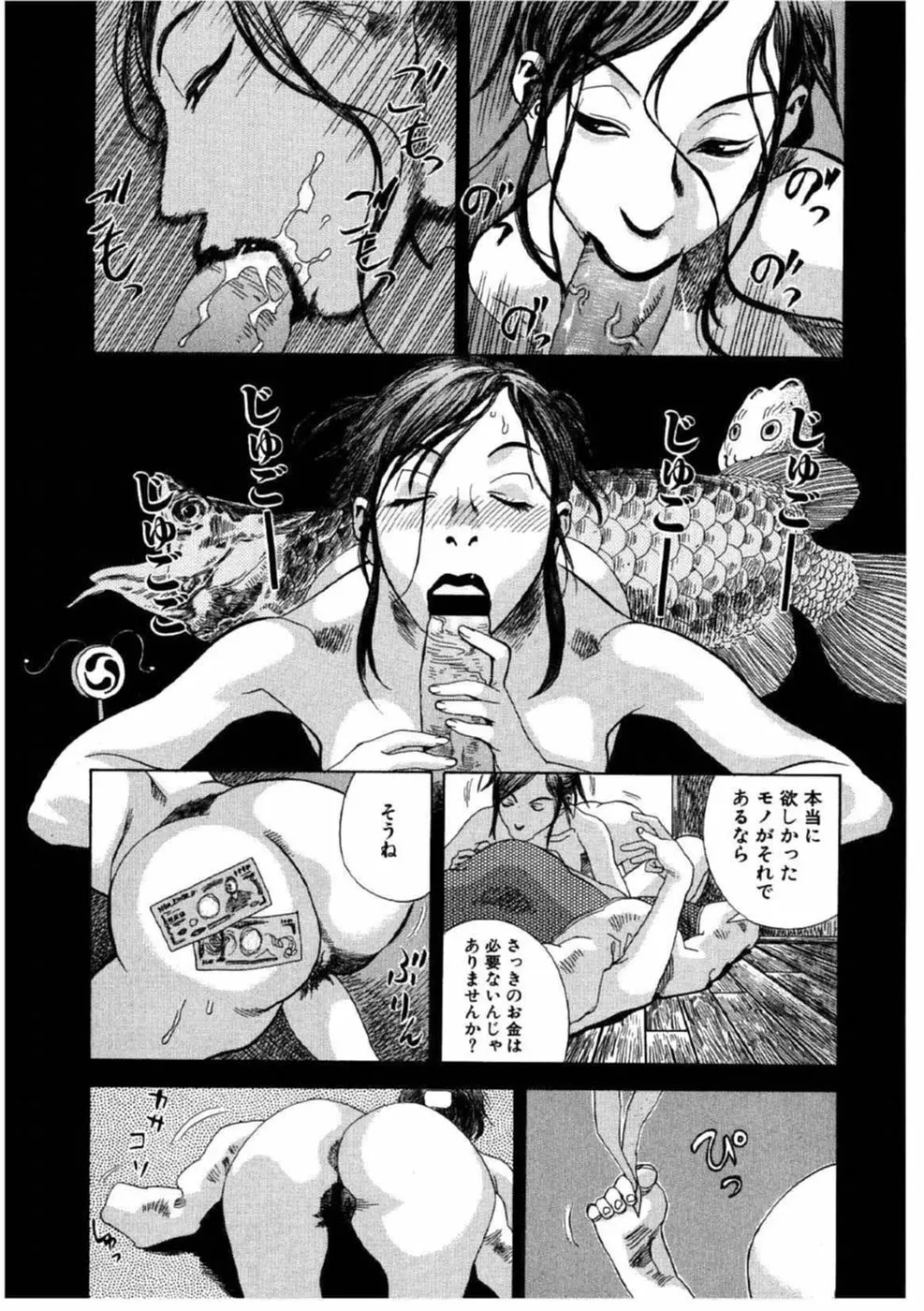 デイブレイク Page.166