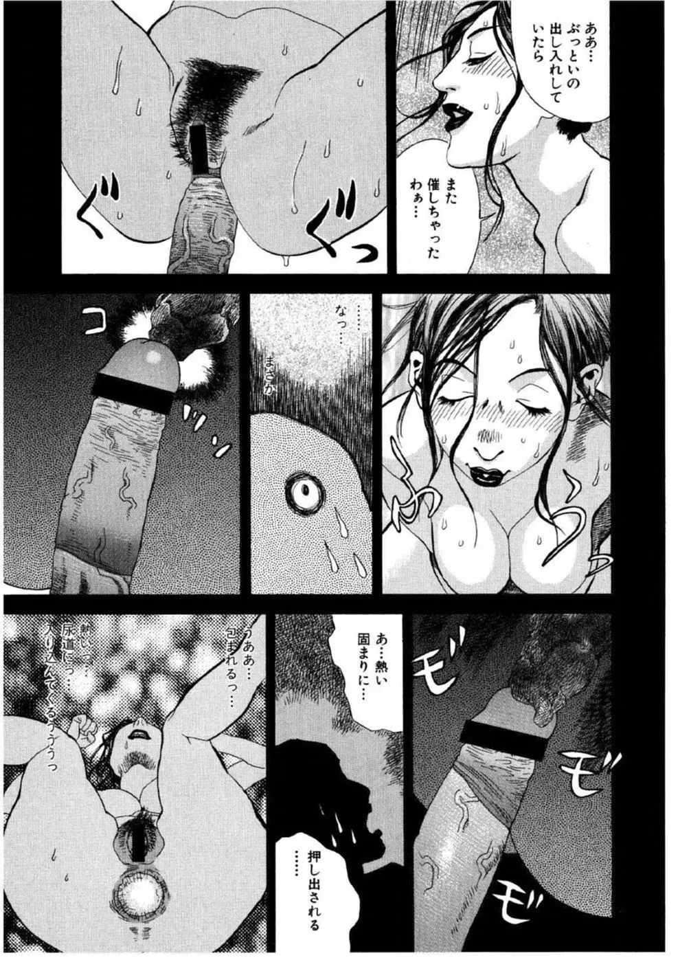 デイブレイク Page.172