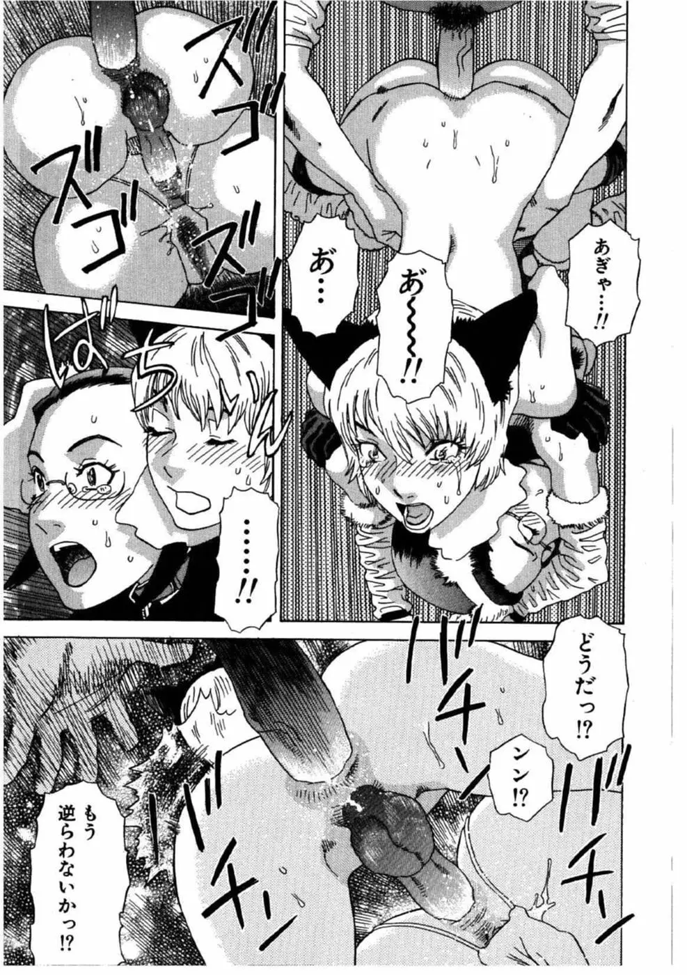 デイブレイク Page.26