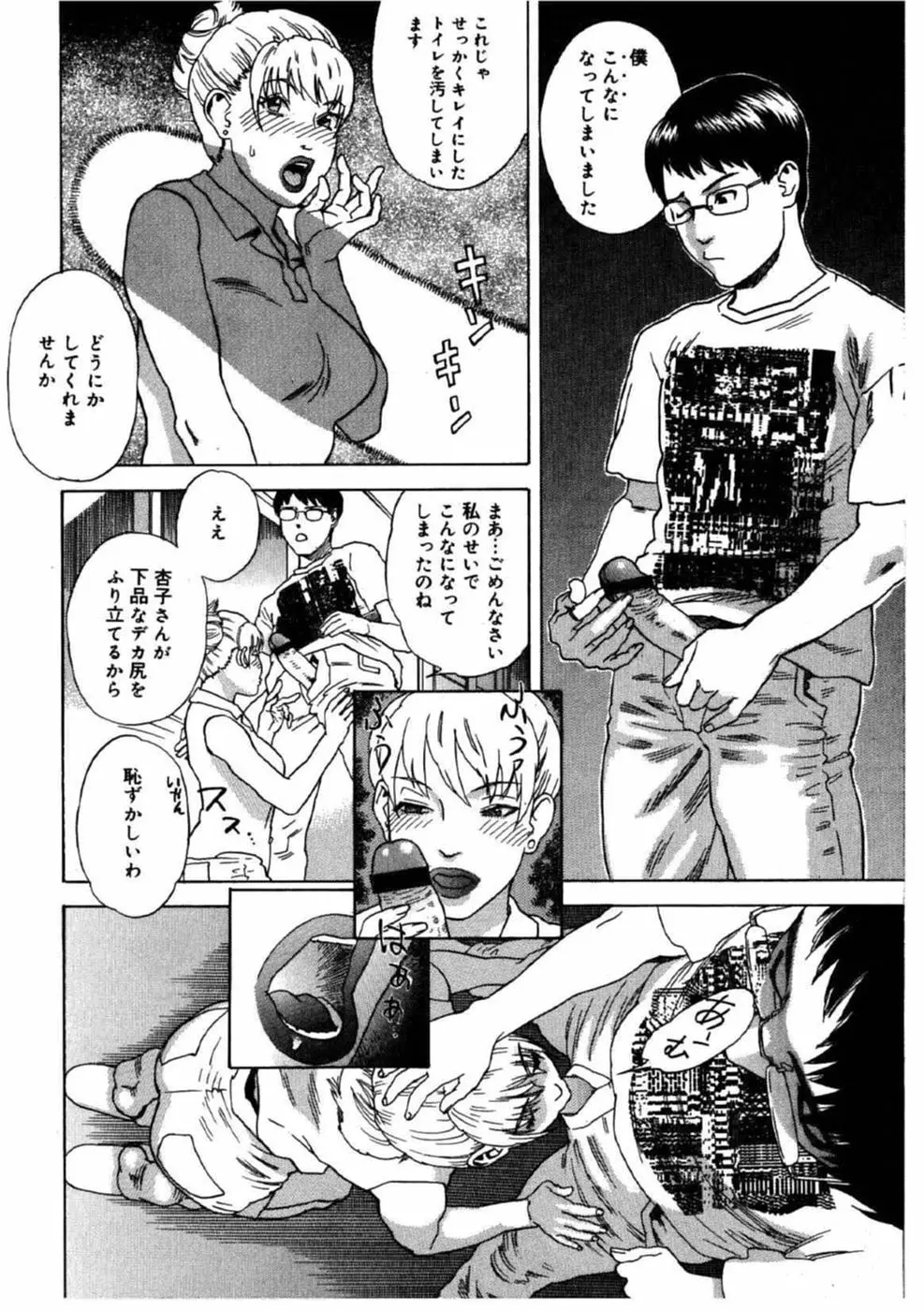 デイブレイク Page.89