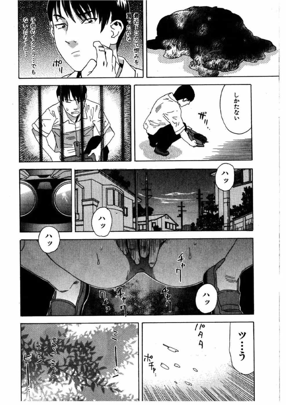 デイブレイク Page.9