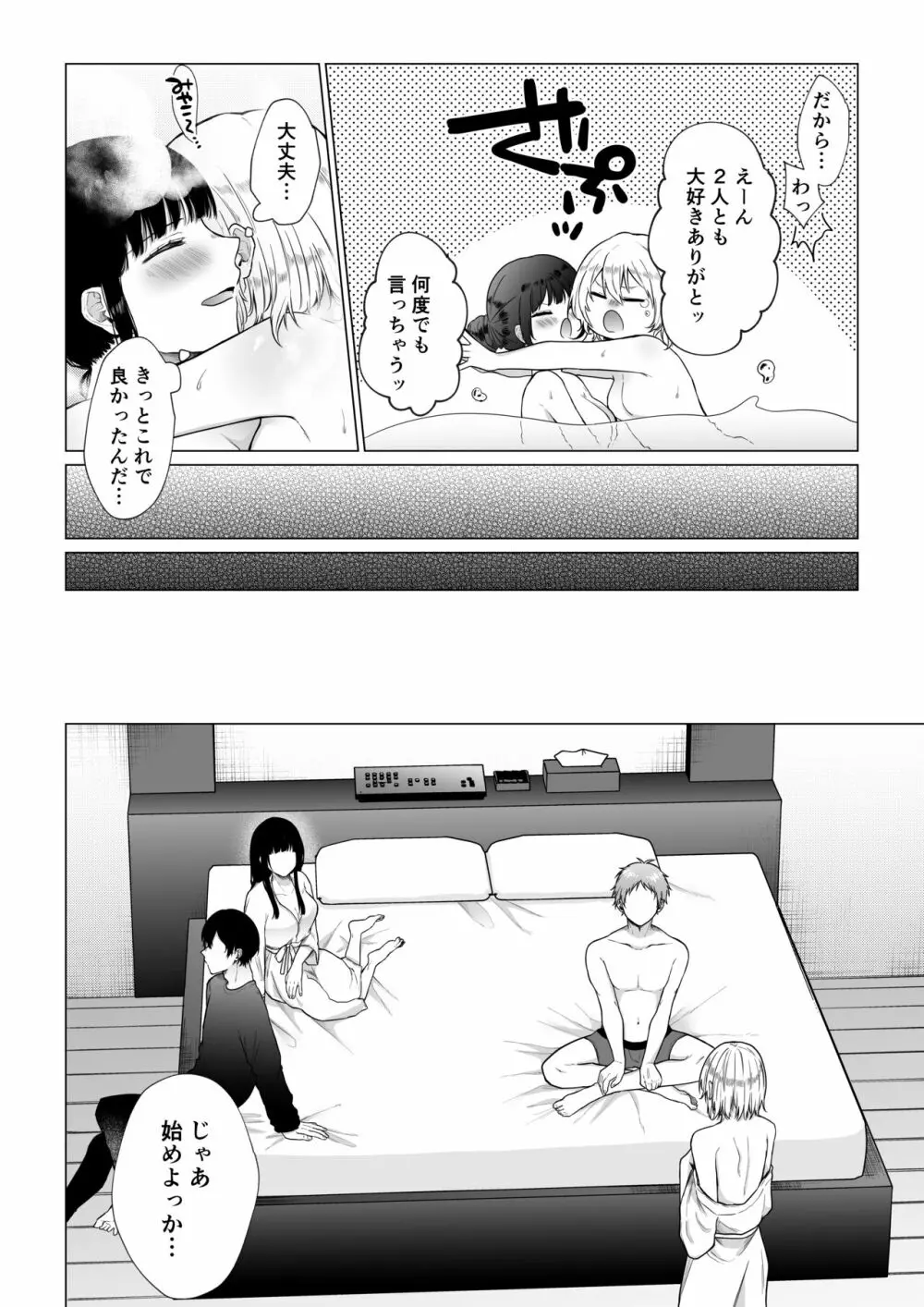 秘蜜〜不感症の私が堕ちるまで〜 Page.15