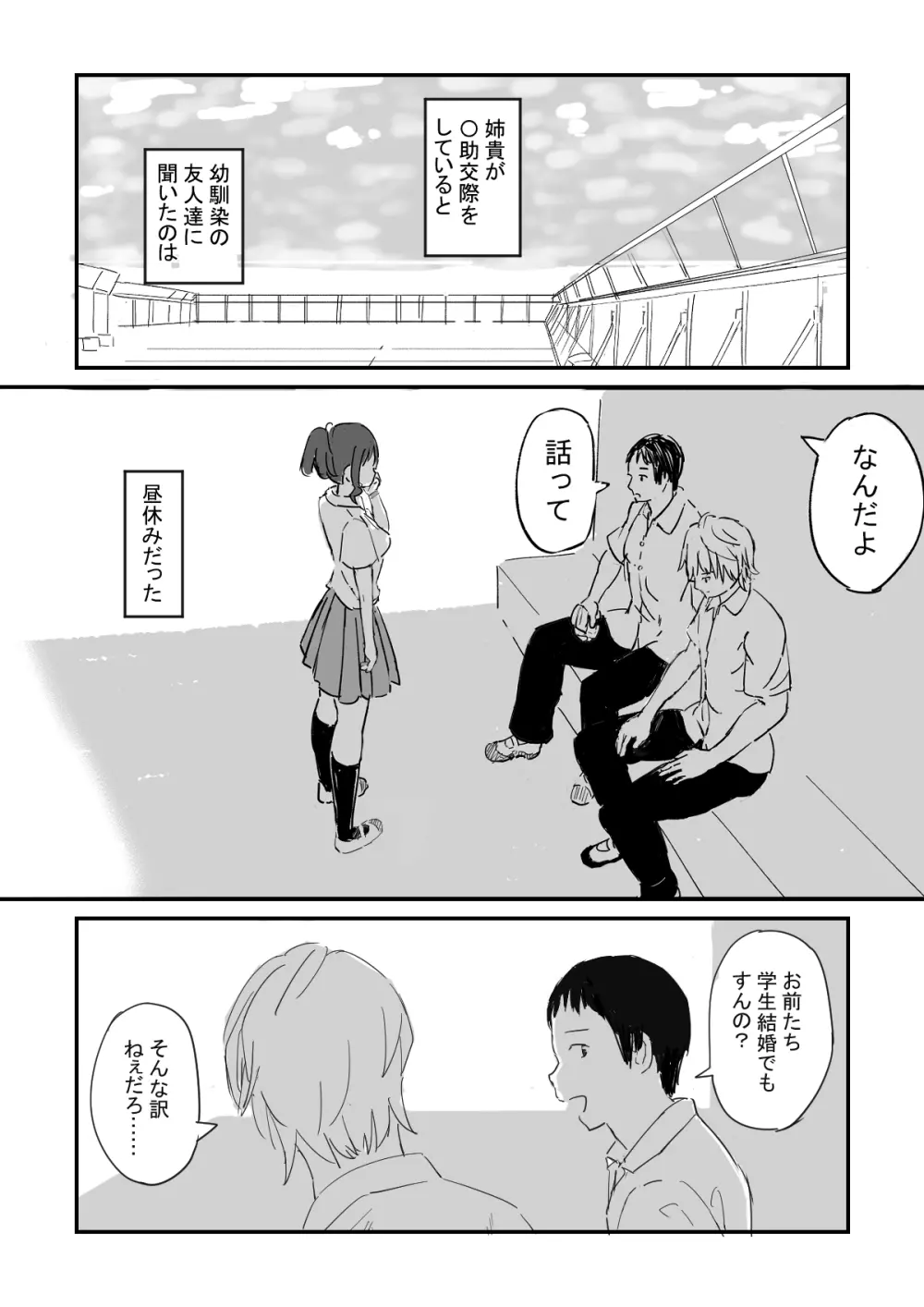 六月の雨 Page.2