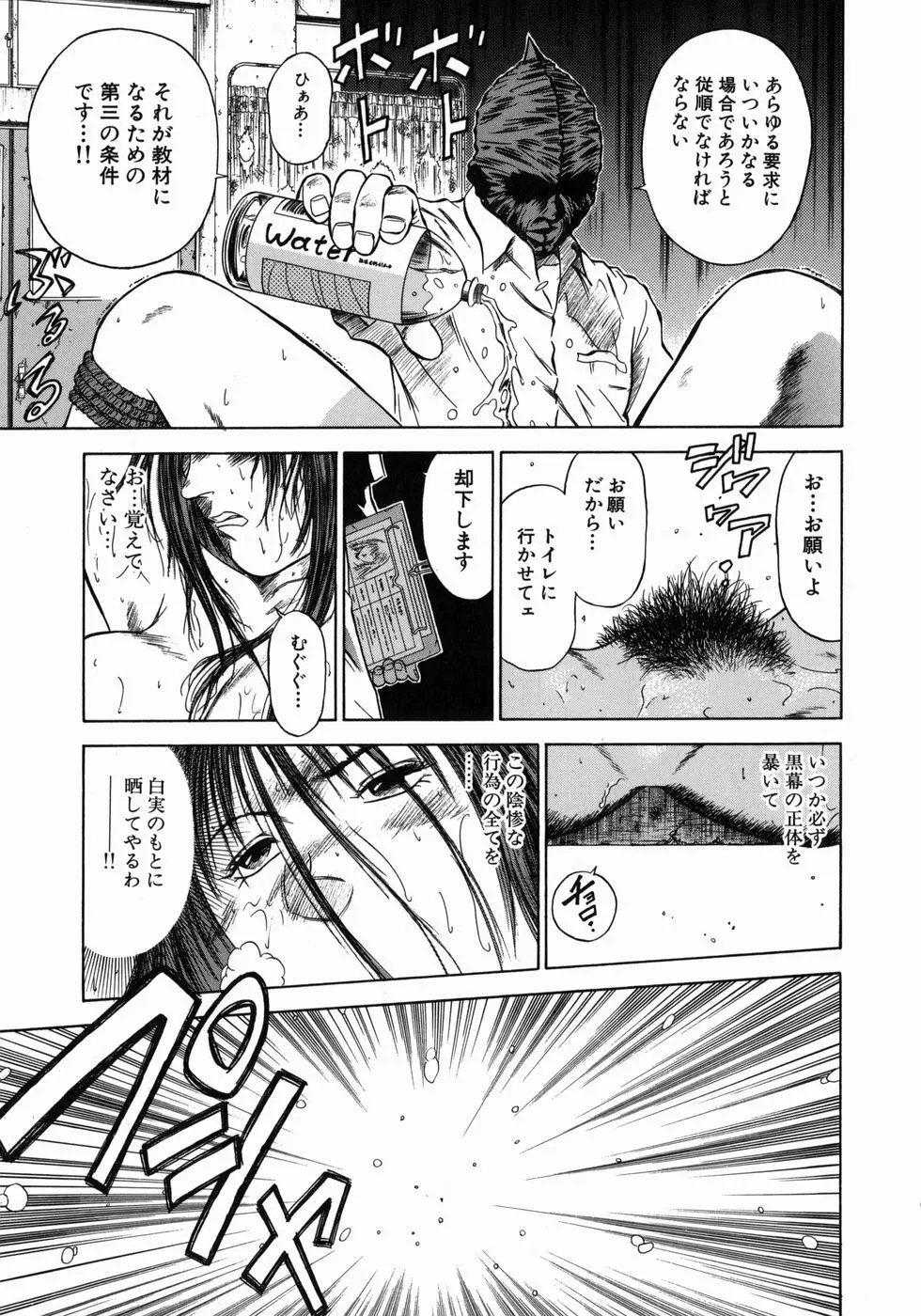 奴隷女教師魔性のカリキュラム Page.120