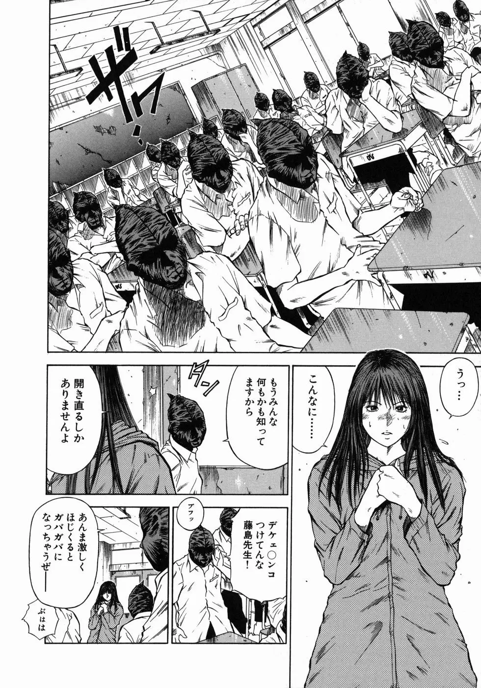 奴隷女教師魔性のカリキュラム Page.123