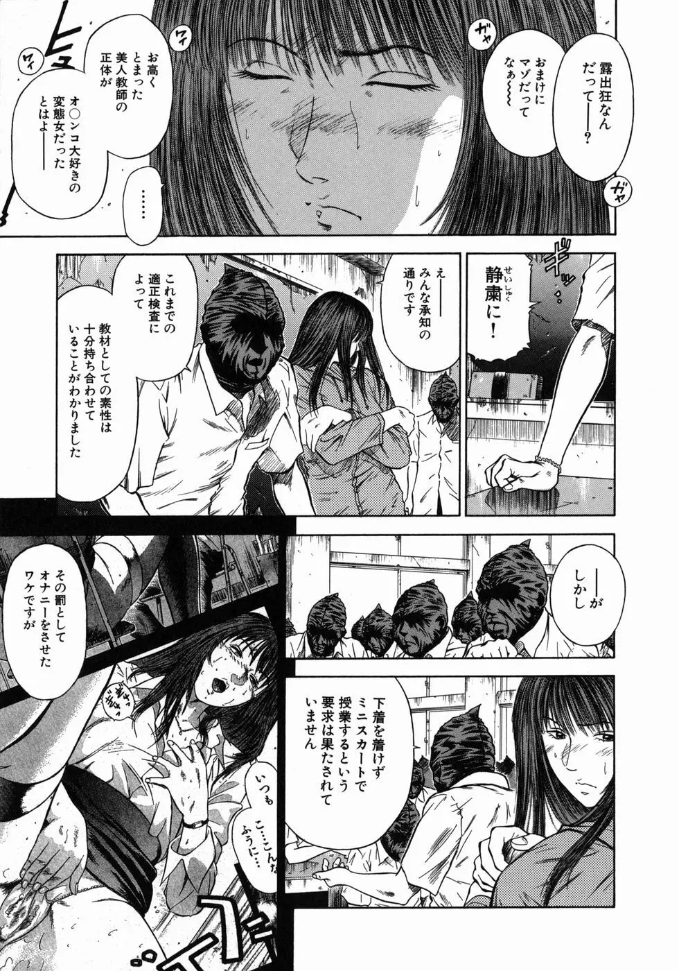 奴隷女教師魔性のカリキュラム Page.124