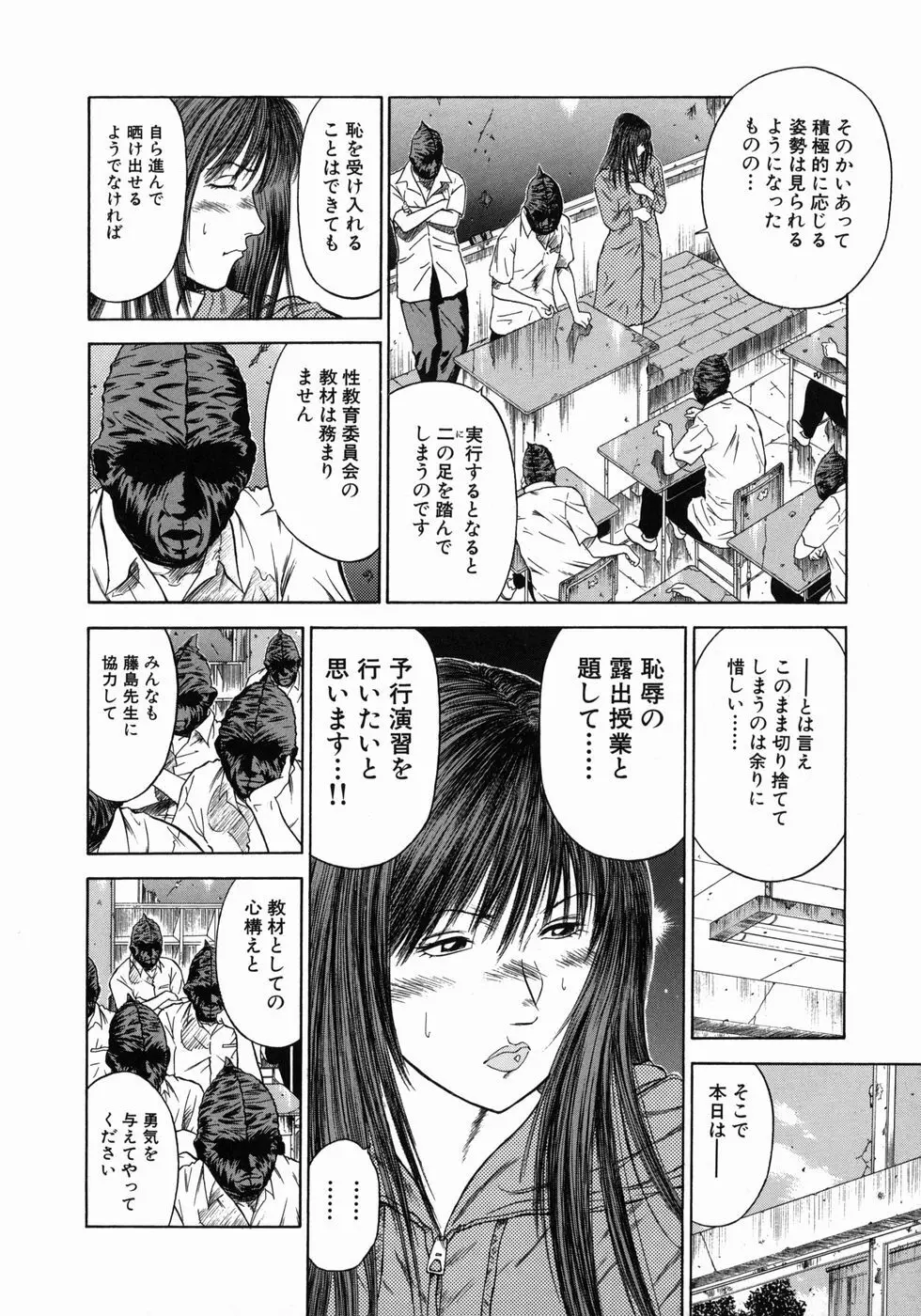 奴隷女教師魔性のカリキュラム Page.125