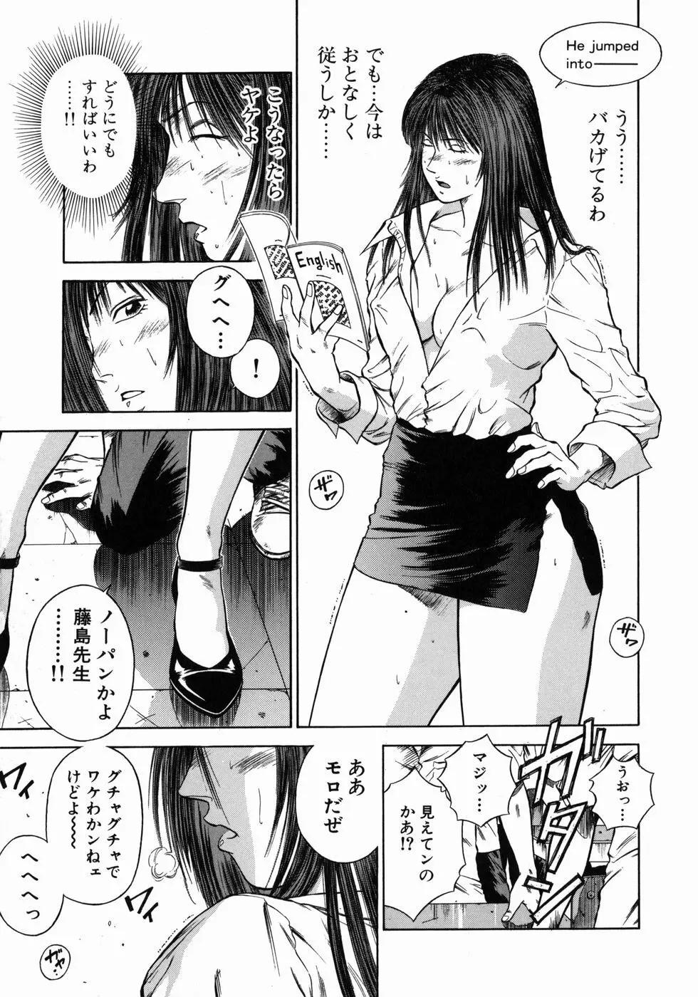 奴隷女教師魔性のカリキュラム Page.136