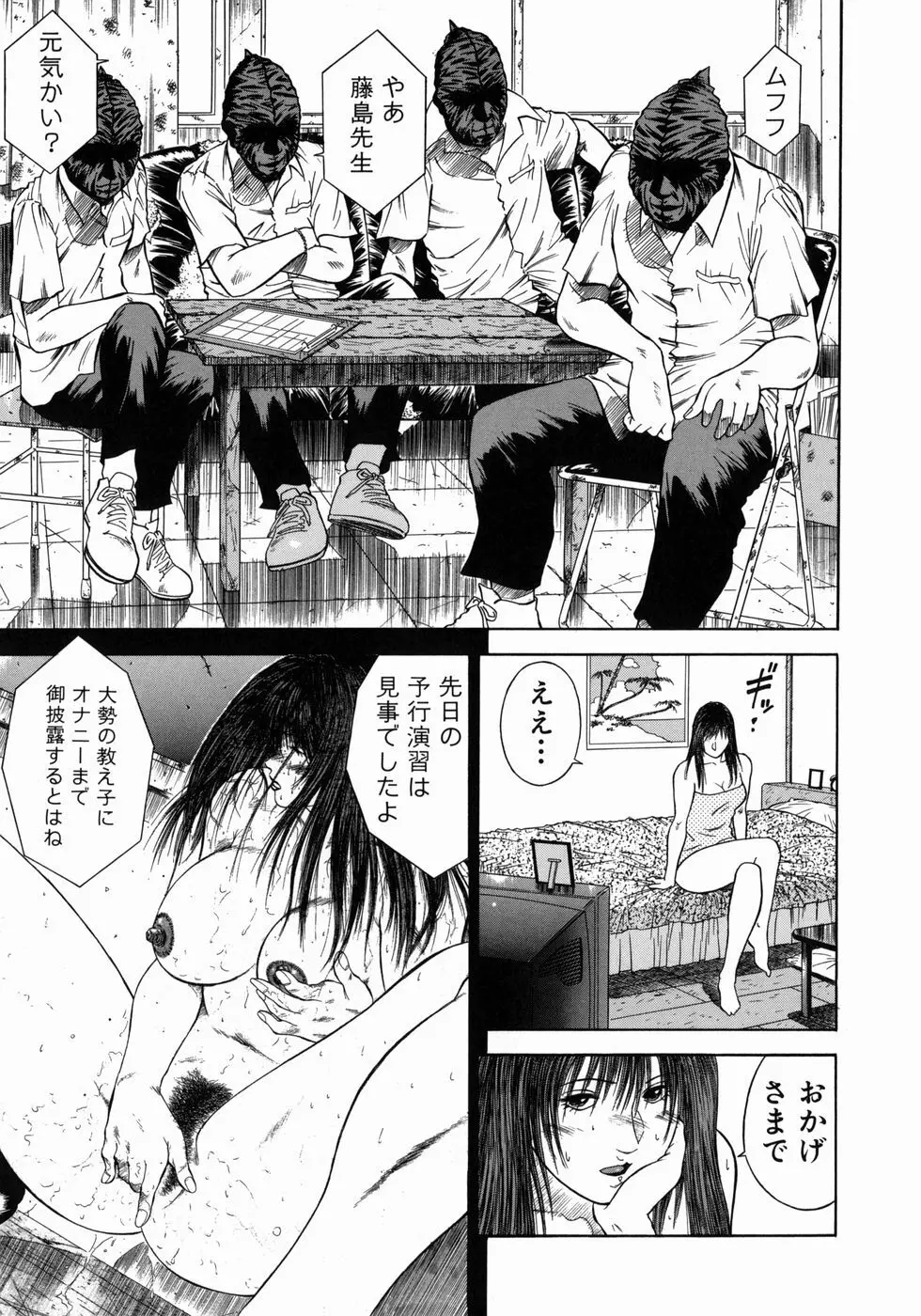 奴隷女教師魔性のカリキュラム Page.154