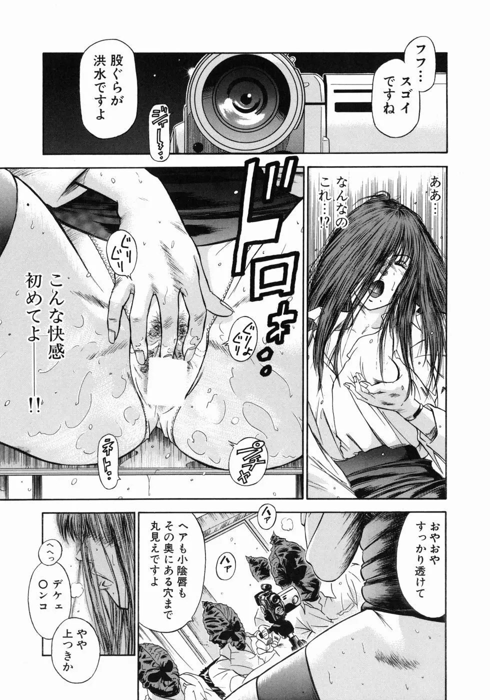 奴隷女教師魔性のカリキュラム Page.16