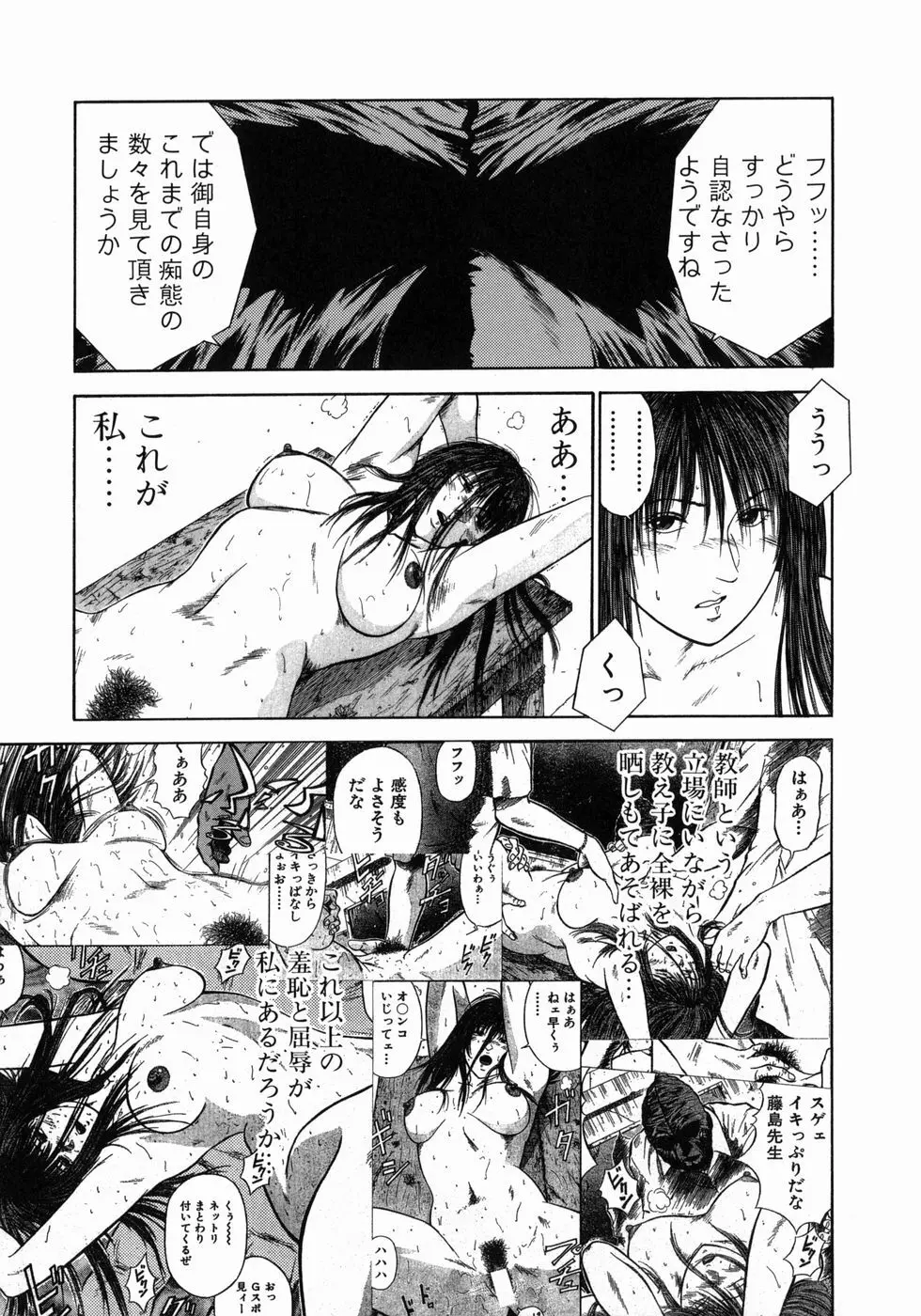 奴隷女教師魔性のカリキュラム Page.160