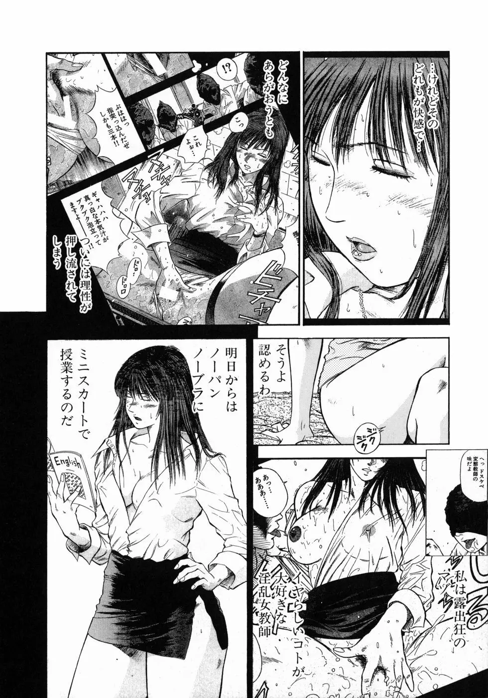 奴隷女教師魔性のカリキュラム Page.161