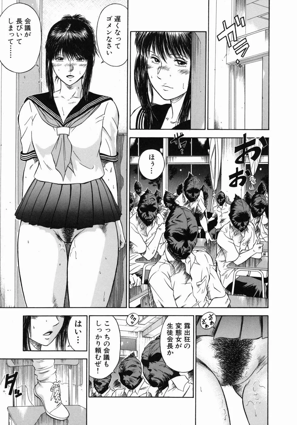 奴隷女教師魔性のカリキュラム Page.32