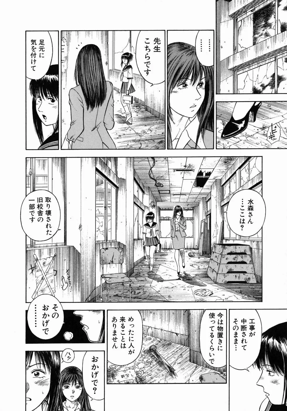 奴隷女教師魔性のカリキュラム Page.49