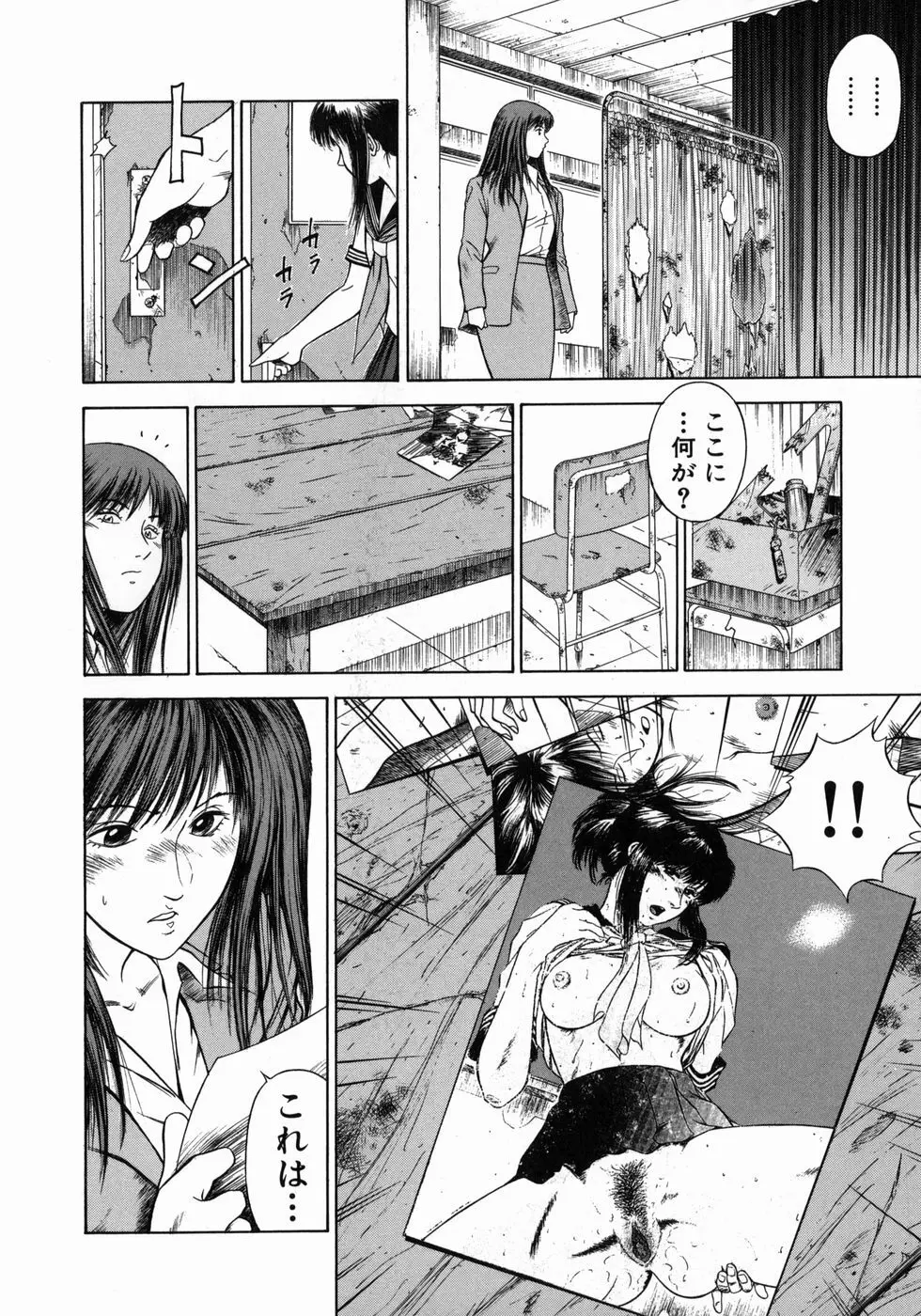 奴隷女教師魔性のカリキュラム Page.51