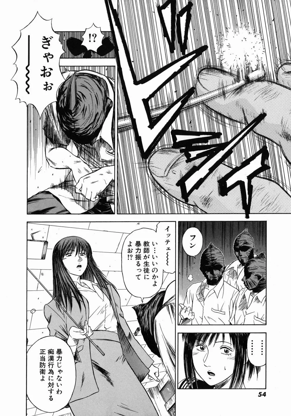 奴隷女教師魔性のカリキュラム Page.57