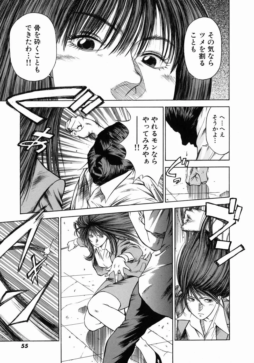 奴隷女教師魔性のカリキュラム Page.58