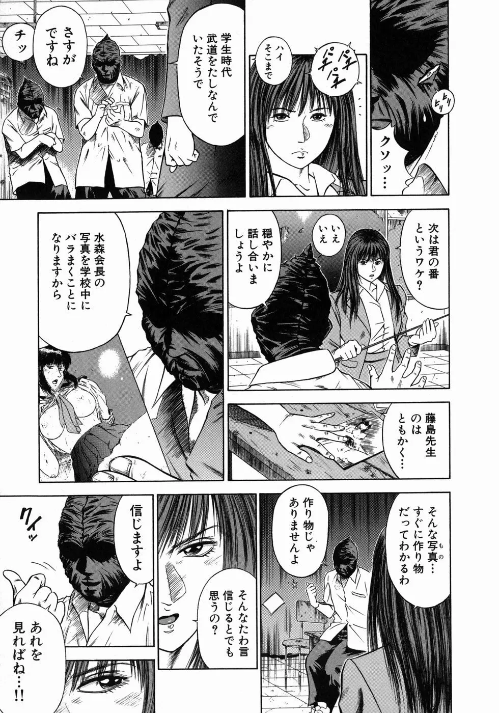 奴隷女教師魔性のカリキュラム Page.60