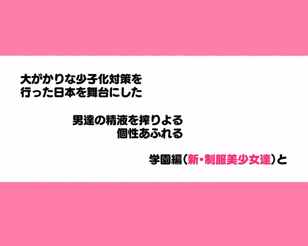 昨日、結婚相談所で出会った女の子に逆レイプされた 少子化対策 婚活編 Page.136