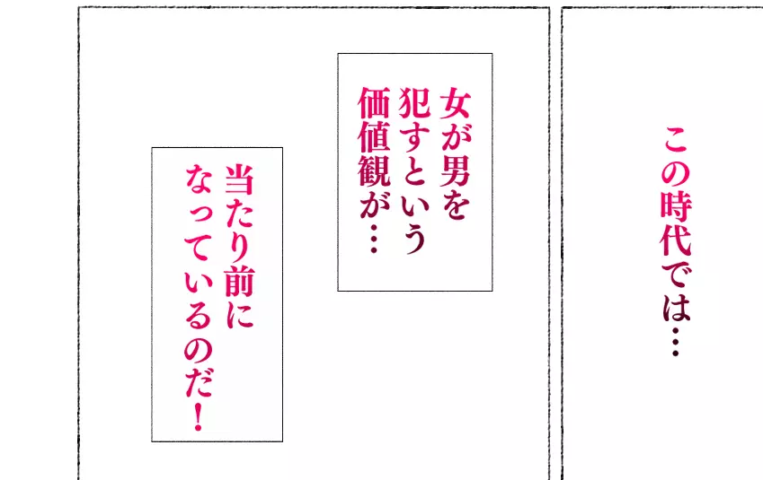 昨日、結婚相談所で出会った女の子に逆レイプされた 少子化対策 婚活編 Page.8