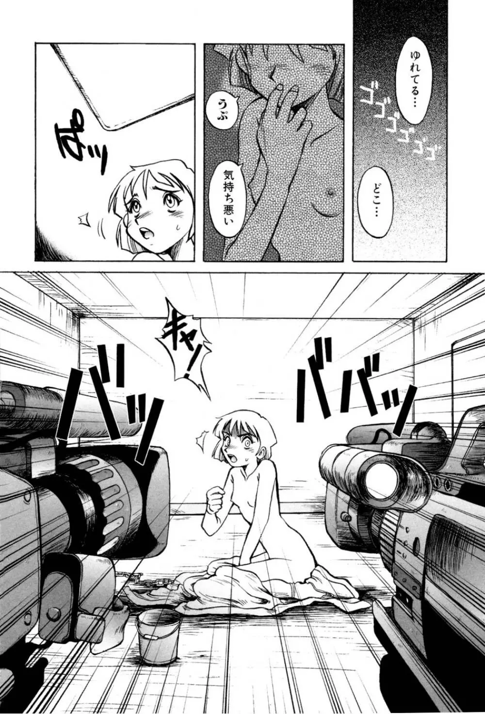 テレフォン・ピーピング② Page.126