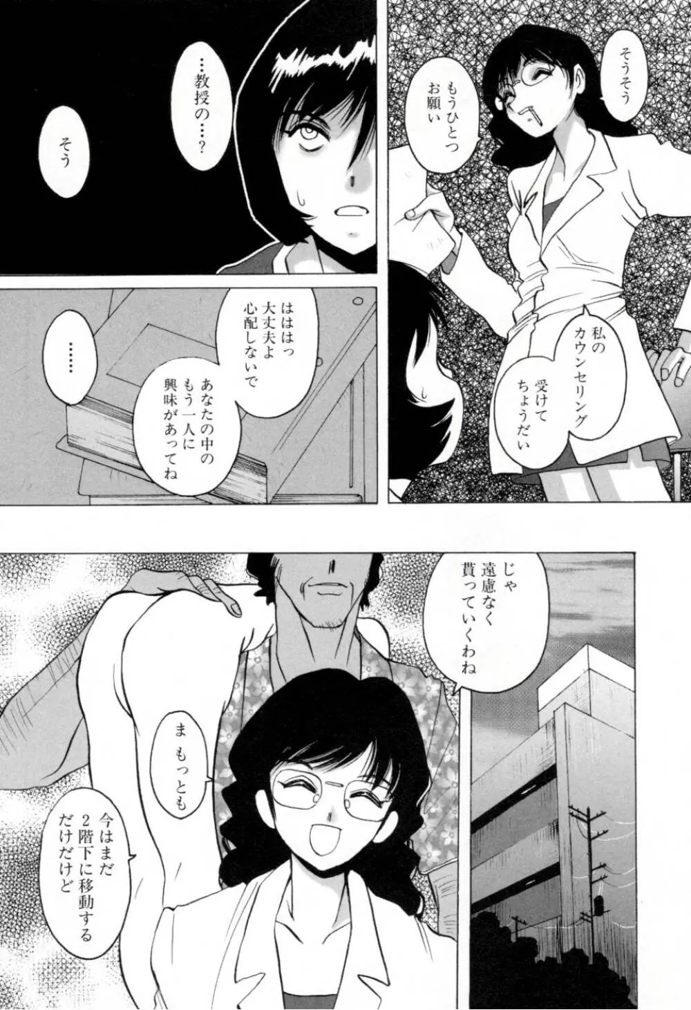 テレフォン・ピーピング② Page.34