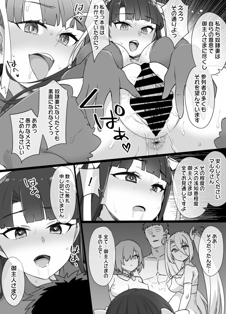 FGOマルタ奴隷妻聖歌隊 - 同人誌 - エロ漫画 - NyaHentai