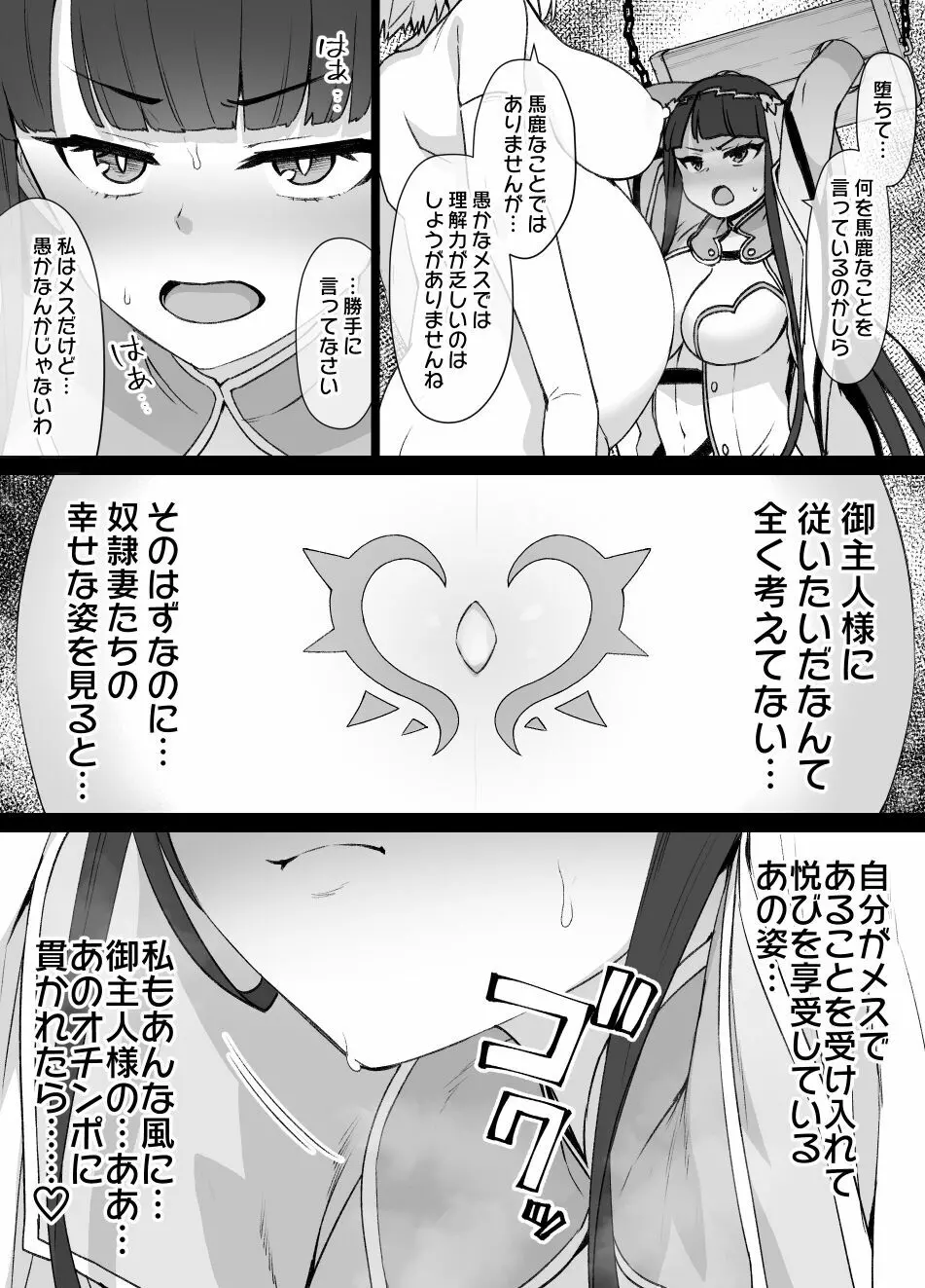 FGOマルタ奴隷妻聖歌隊 - 同人誌 - エロ漫画 | inits-terapiya.ru