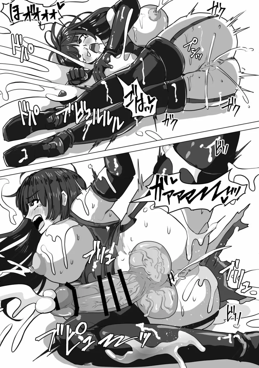 ふたなり射精管理!～100日後に射精する退魔使徒～ Page.100