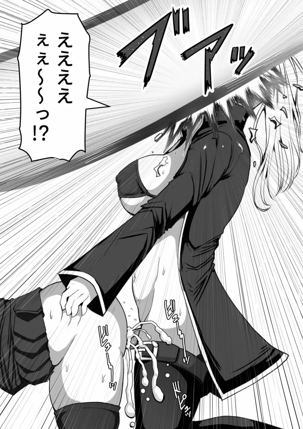 ふたなり射精管理!～100日後に射精する退魔使徒～ Page.4