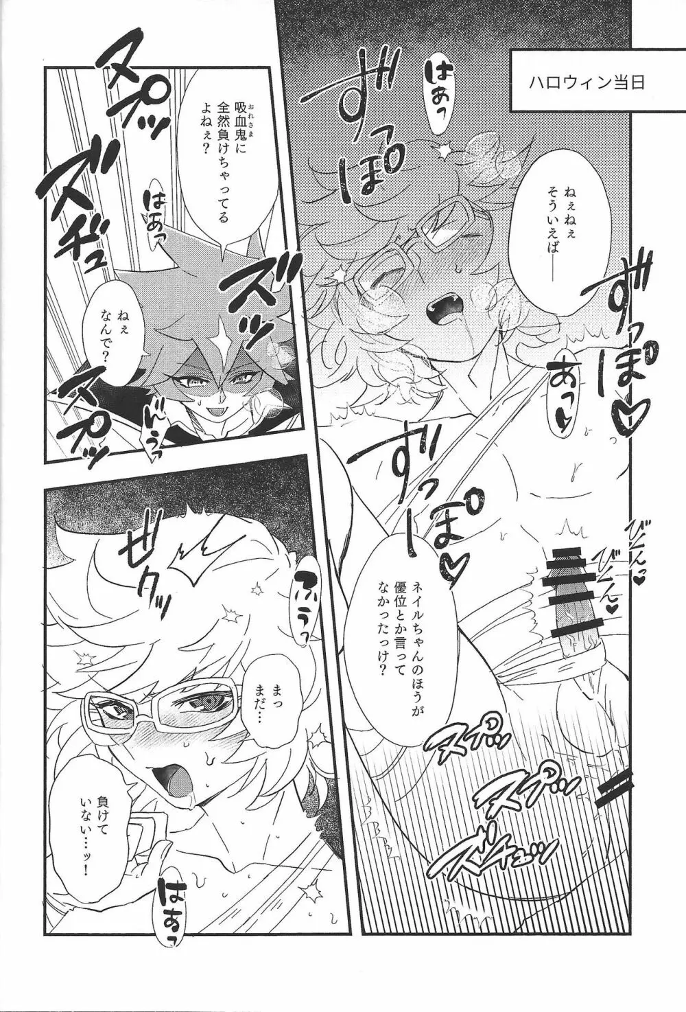 部屋着 Page.9