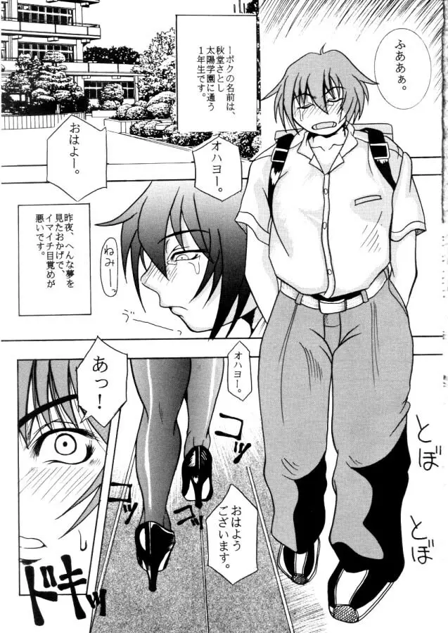 Restart Page.25