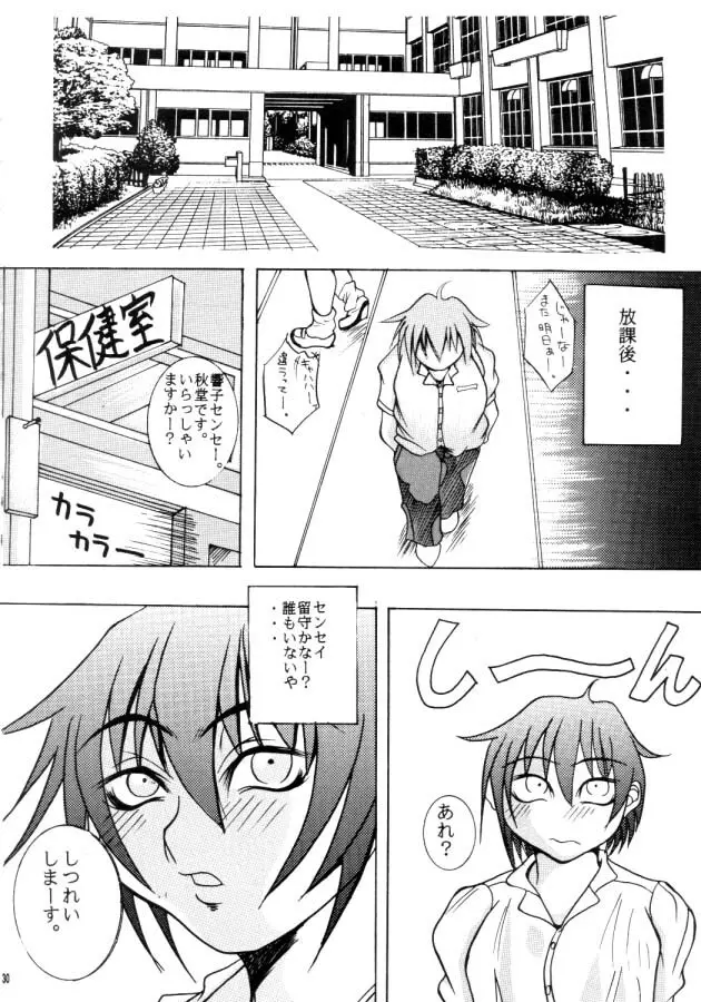 Restart Page.28