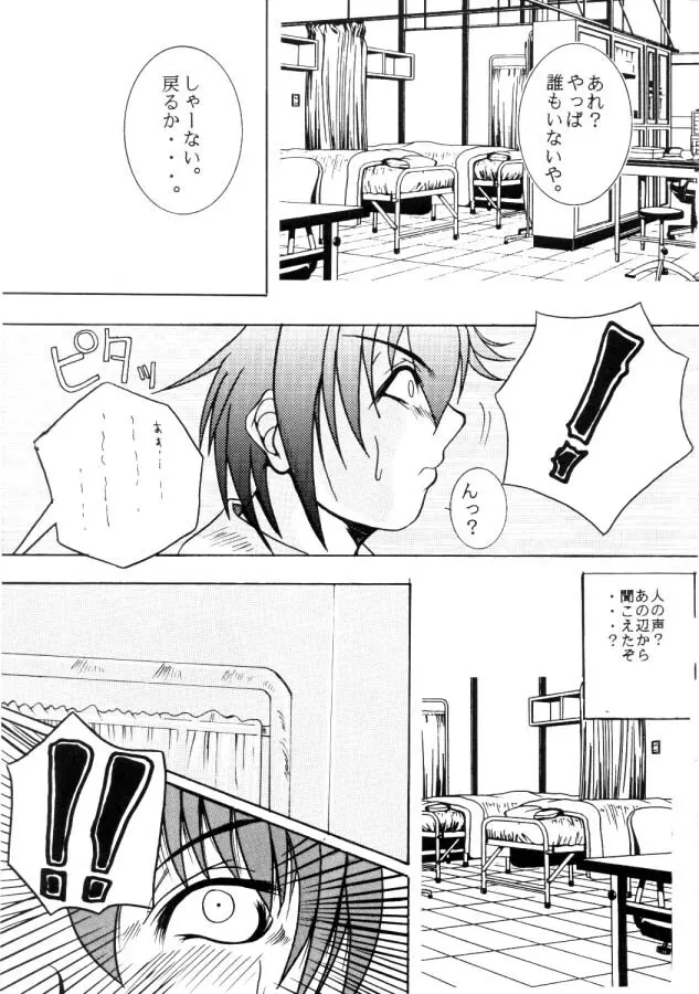 Restart Page.29