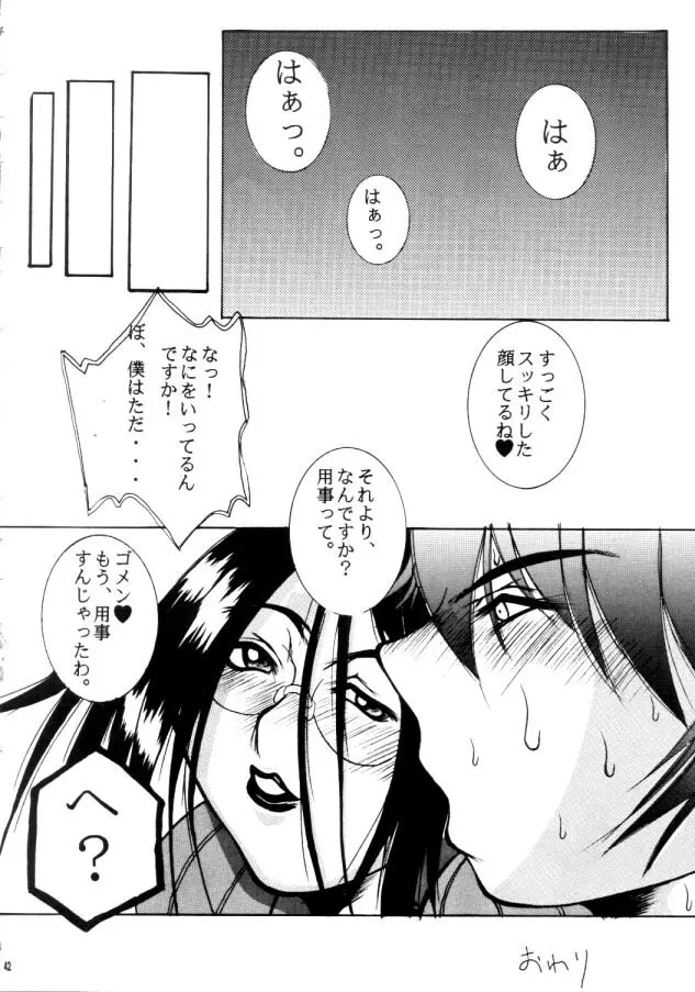 Restart Page.39