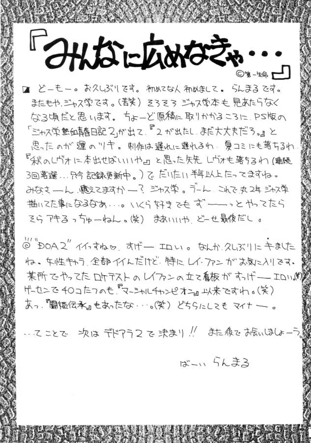 Restart Page.40