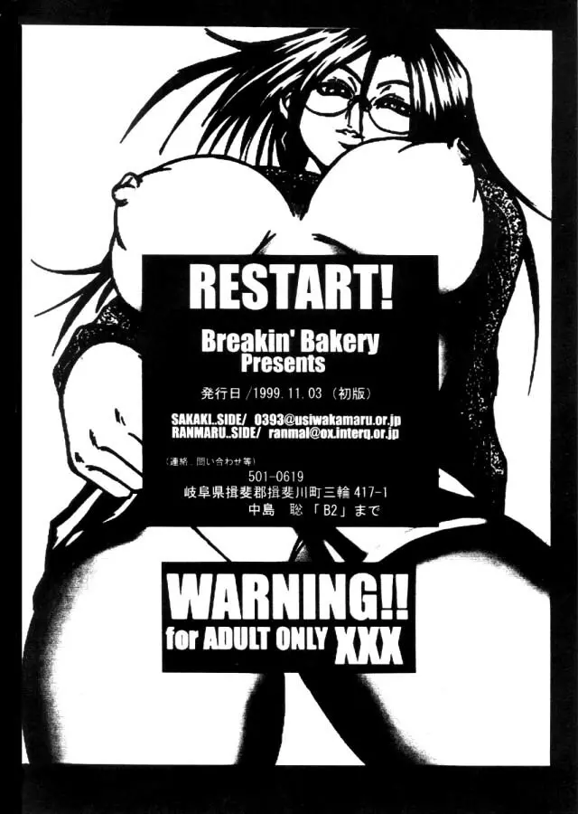 Restart Page.43