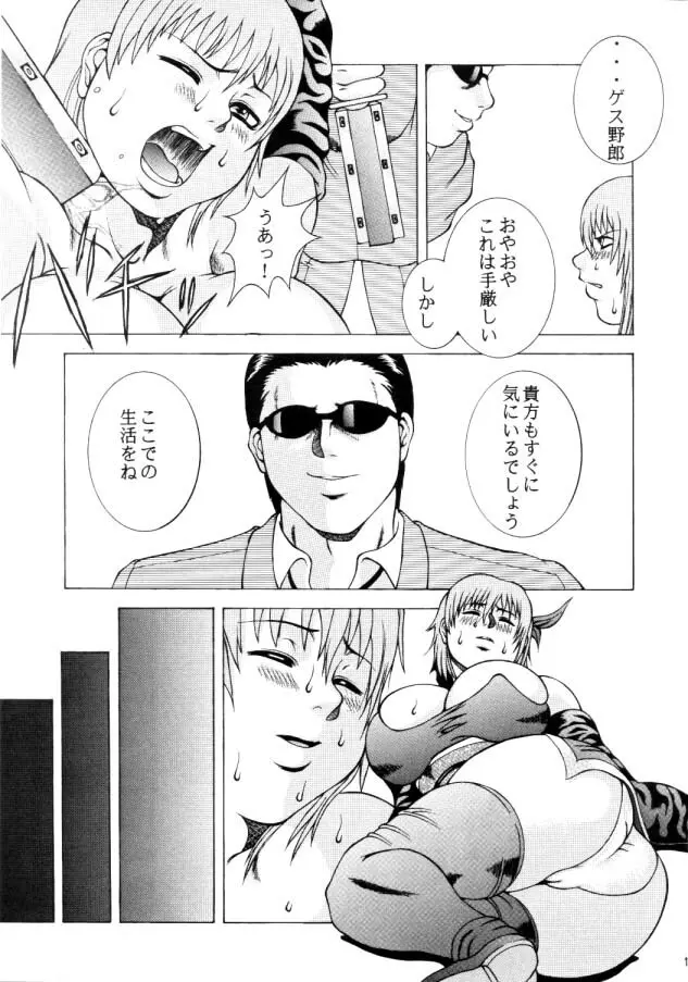 Restart Page.9