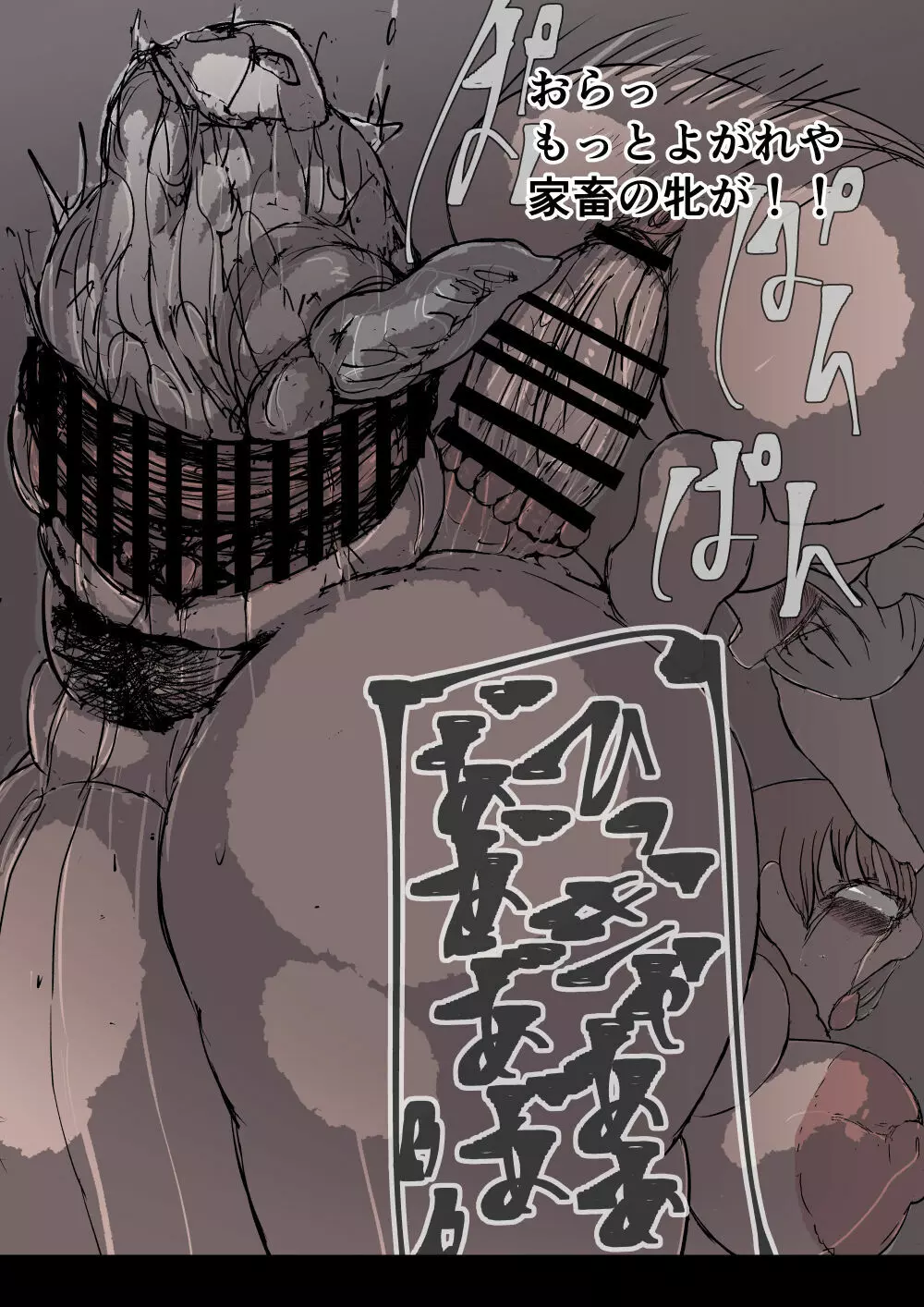 +眷属増産計画 Page.32
