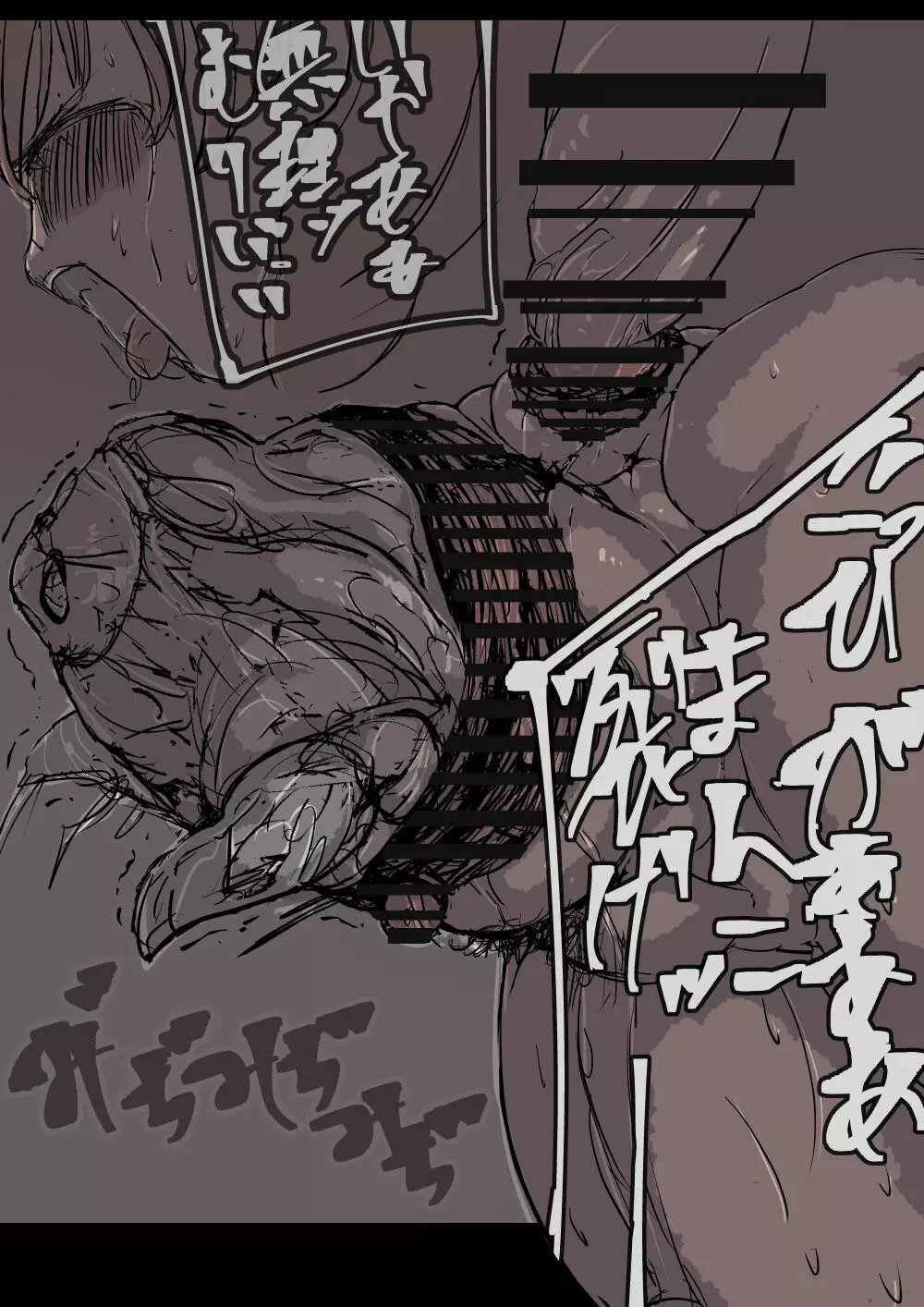 +眷属増産計画 Page.33