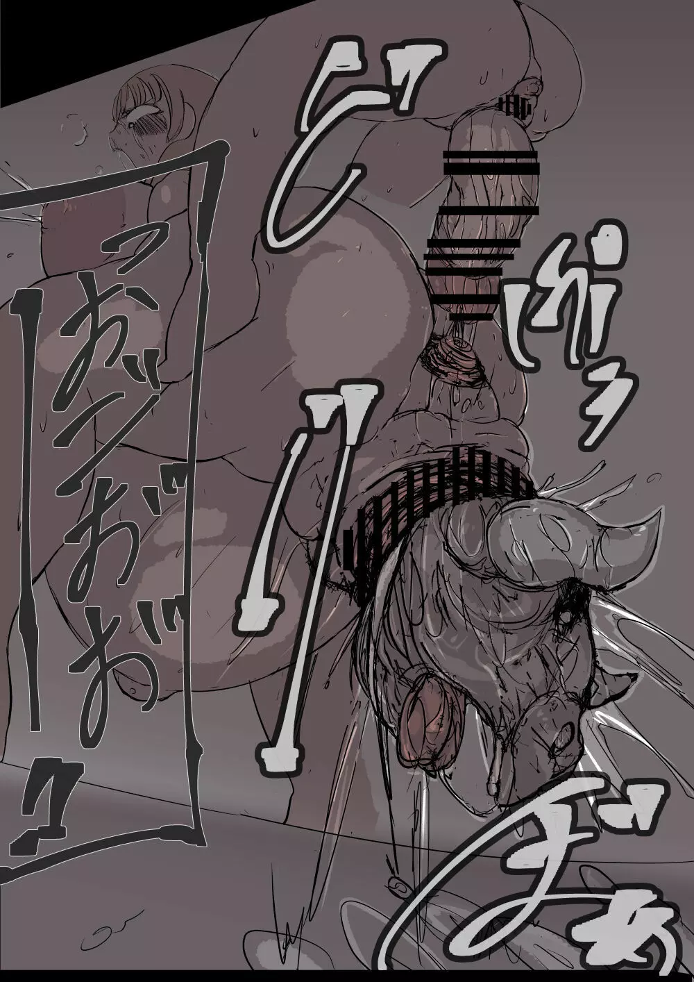 +眷属増産計画 Page.34