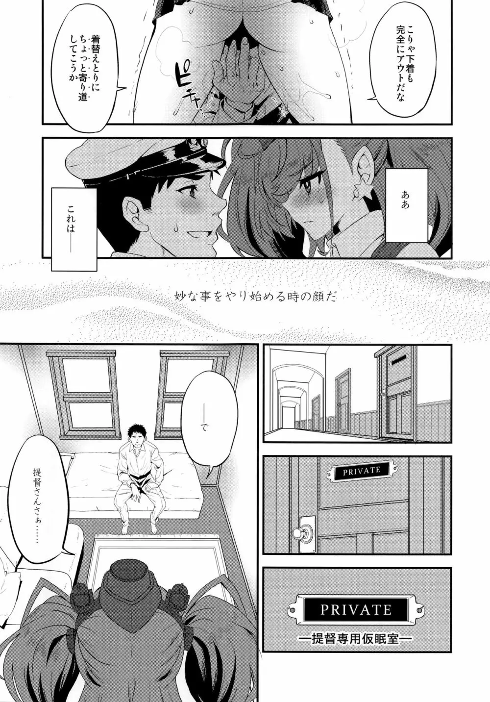 シ・ロ・ラ・ン・タ Page.14