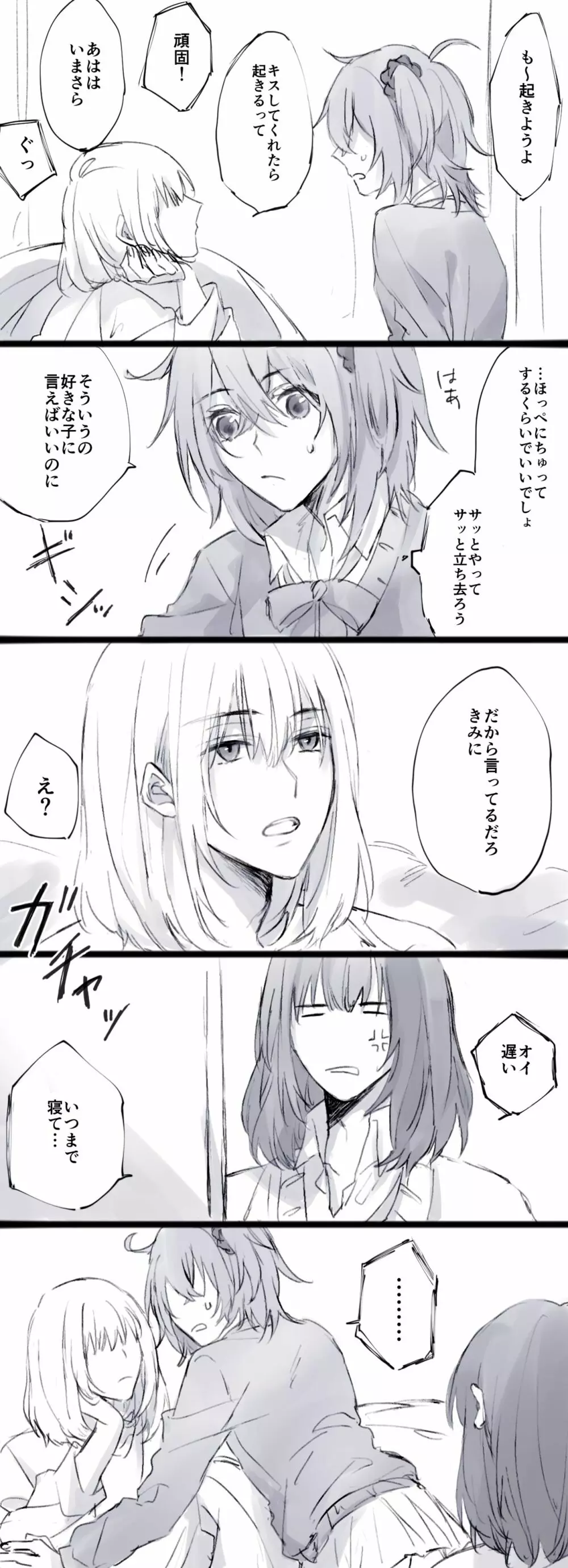 Obe guda ♀ matome 2[ fate grand order ) Page.17